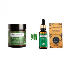 Antipodes 奇异果籽油眼霜 Kiwi Seed Oil Eye Cream 30ml 买一送二链接!包邮加赠抗氧化抗污染轻盈修复精华正装30ml及金奇异果眼霜小样3ml