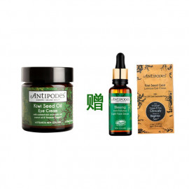 Antipodes 奇异果籽油眼霜 Kiwi Seed Oil Eye Cream 30ml 买一送二链接!包邮加赠抗氧化抗污染轻盈修复精华正装30ml及金奇异果眼霜小样3ml